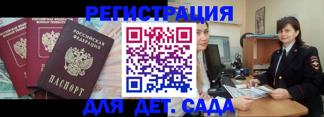 временная регистрация гарантия в Лысьве
