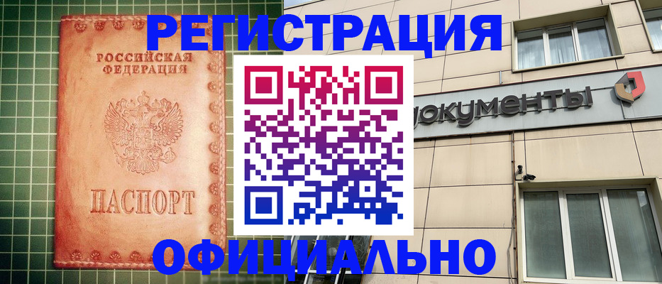 миграционный учет в Лысьве
