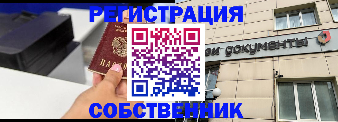 прописка в квартире в Лысьве