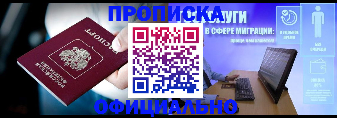 прописка паспорт в Лысьве