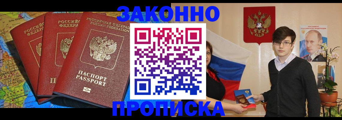 временная регистрация в Лысьве