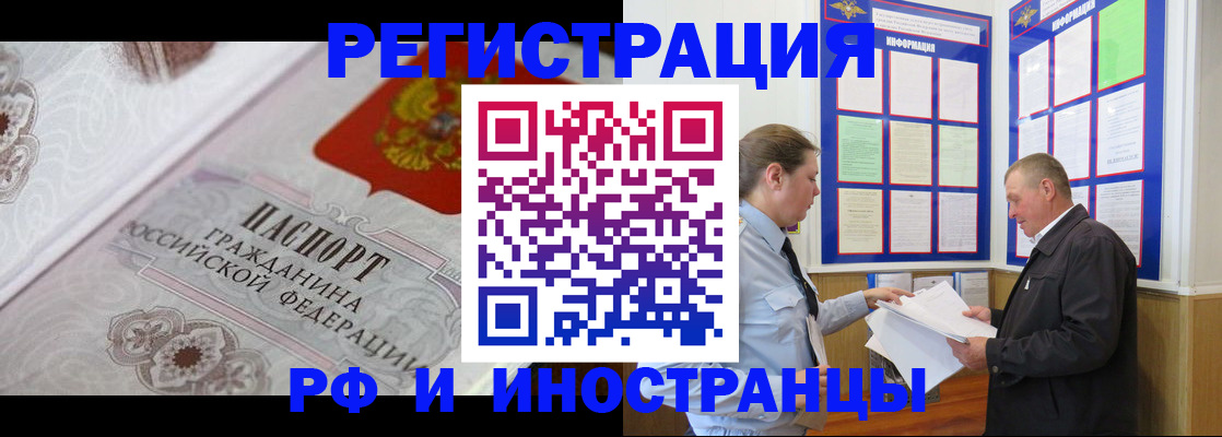 временная прописка в Лысьве